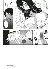 Kusuri mo Sugireba Chichi to Naru