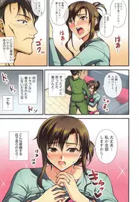 [Ishigami Kazui] Himitsu no Kankei - Secret Relation