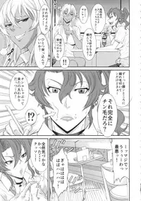 (C86) [Ozashiki (Sunagawa Tara)] TOKYO Charisma Koushuu Benjo