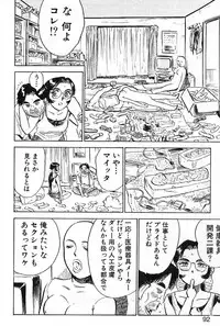 [Momoyama Jirou] SEX Drifter