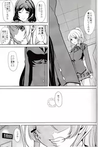 (C86) [Yabitsutouge (Ootori Mahiro)] Fukanzen Koutei (Love Live!)