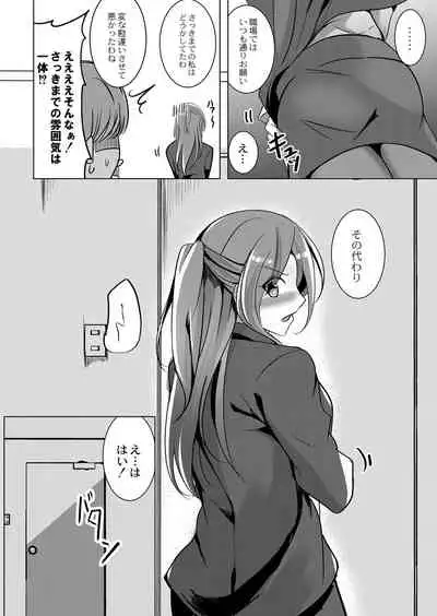 COMIC Reboot Vol. 32