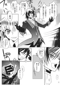 (C80) [CREAYUS (Rangetsu)] SPIRAL NOISE (CODE GEASS: Lelouch of the Rebellion)