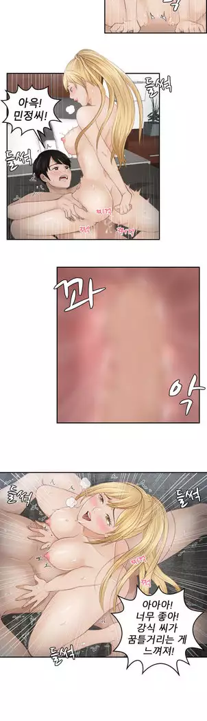 Innate Solver Ch.0-12