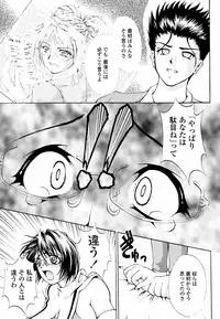 [Hodumi Kaoru] Eronee