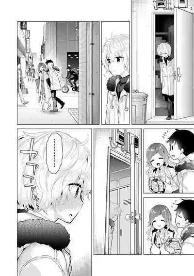 Noraneko Shoujo to no Kurashikata | 與野貓少女一起生活的方法 Ch. 22-39