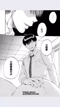 [Sabusuka] Tsuma toiu Sekai Ch.4 (COMIC Mugen Tensei 2015-09)