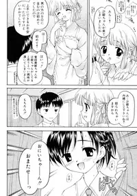 [Kageno Illyss] Sweet Sweet Sweet Smile