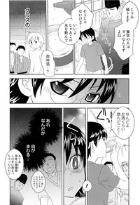 [Inaba COZY] Itaburi