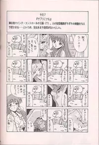 (C50) [Kenkou Tairyoku Kenkyouujo (Various)] Tokimeki Akamamushi (Tokimeki Memorial)