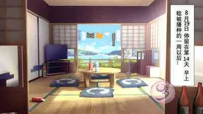 [Danzi Engine (Shiba Yuuji)] Umibe no Omega [Chinese]