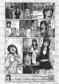 COMIC Shoujo Tengoku 2007-09 Vol. 32