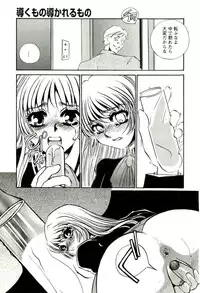 [Umino Yayoi] Miminari