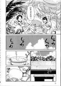 [Mutsuki Tsutomu] Online na Kanojo