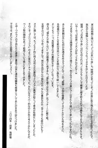 [Unno Hotaru] Kumikyoku Kodomo no Joukei - Kinderszenen Suite