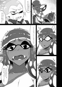(C92) [Kemoyuru (Akahito)] Watashi wa Nani Iro (Splatoon)