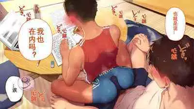 [Danzi Engine (Shiba Yuuji)] Umibe no Omega [Chinese]