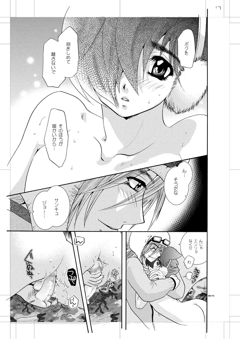 Seinen Doumei MODE. Nikuyoku R