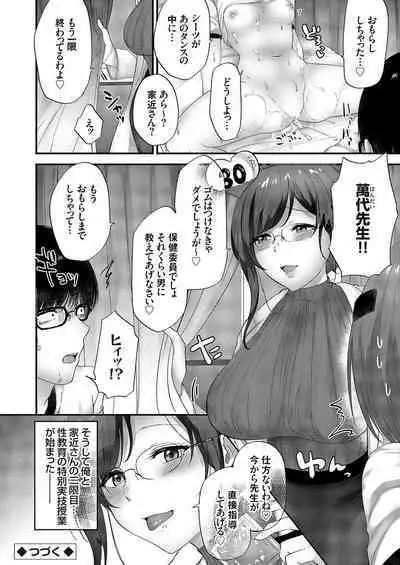 COMIC Grape Vol. 113