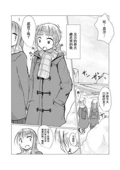 Fuyu no Shoujo to Yuki Keshiki