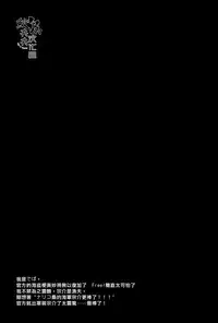 (SPARK9) [L-CAT., Ohiyakudasai! (Nariko, Teba)] ×pirates! (Free!) [Chinese] [鮫柄夫夫漢化組]