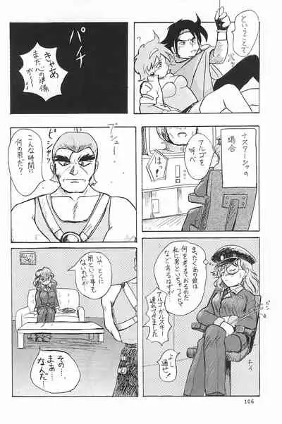 (C53) [Mutekei FIre (Yuuichi)] ND-special Volume 1 (Various)