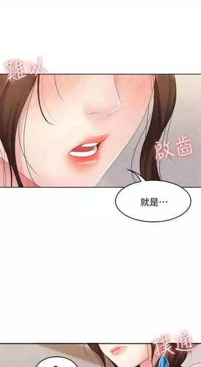 [週四] [嫌疑犯H & 金Zetta] 寄宿日記 1-43 官方中文（連載中）