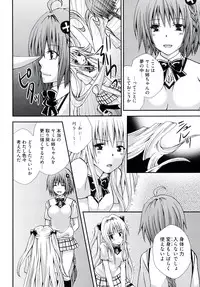 [Anthology] Geki EROVEru DARKNESS (To Love-Ru Darkness)