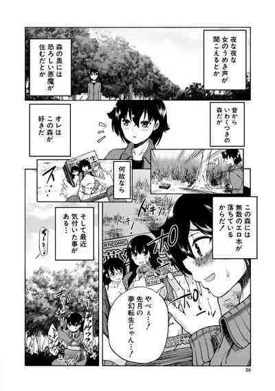 Maou Tensei Harem - Devil Reincarnation