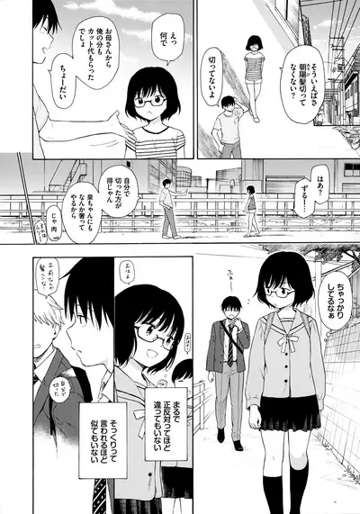 [Sekiya Asami] Rough Sketch