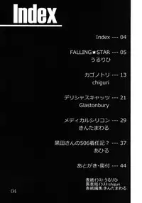 [Bukkake FC (Ururihi, chiguri, Glastonbury etc)] Bukkake Bon (Strike Witches) [Digital]