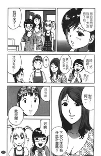 [Hidemaru] Tenshi Chakan - Angel Cafe [Chinese]