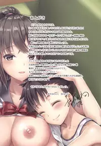 [Aigamodou (Ayakawa Riku)] Otonari no Otokonoko to Watashi [Digital]