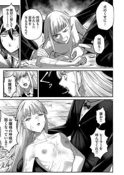 Kichiku Eiyuu Vol.03