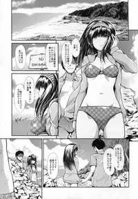 (C88) [Takemasaya (Takemasa Takeshi)] CINDERELLA ECSTASY Summer Vacation (THE iDOLM@STER CINDERELLA GIRLS)