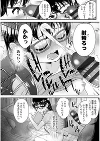 [Hikoma Hiroyuki] Mesugaki dakedo Hatsuiku Ii node Semen Kyouiku Shitemita [Digital]