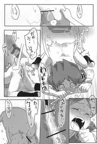 [JazBar (Monanko)] Aru Natsu no Atsui Hi (Youkai Watch)