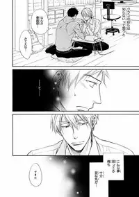 MAGAZINE BE×BOY 2016-09