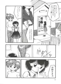 [DASH] Kanchou Shoujo