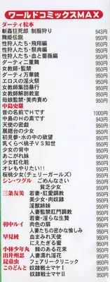 [Yume Kirei] Seifuku Zukan Tenshi no Mitsugi