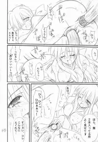 (ComiComi5) [Transistor Baby (Hata)] Usagi Ijime (Kanon)