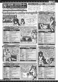 BugBug 2011-08 Vol. 204