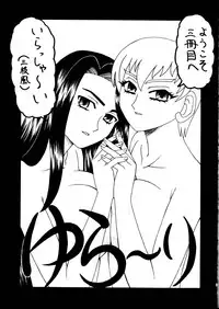 (C62) [STORM (Kamisori no Hyakuhachiryuu)] Nantonaku Shiawase (Tenchi Muyou! GXP)