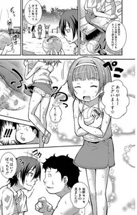 [Yamazaki Kana] Chibikkokikoki [Digital]