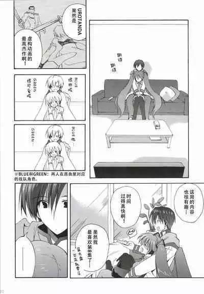 Korisuya VOCALOID Soushuuhen