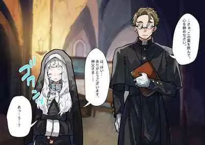 (同人誌) [ナユタの運ぶ音 (宍倉センドー)]腐食するシルヴァリオ -Träumerei- (オリジナル)