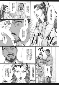 (C89) [M (Amano Ameno)] MJR18 (THE IDOLM@STER CINDERELLA GIRLS)