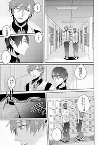 [Kounetsu (Soyane)] Kono te wo toruka (Free!)