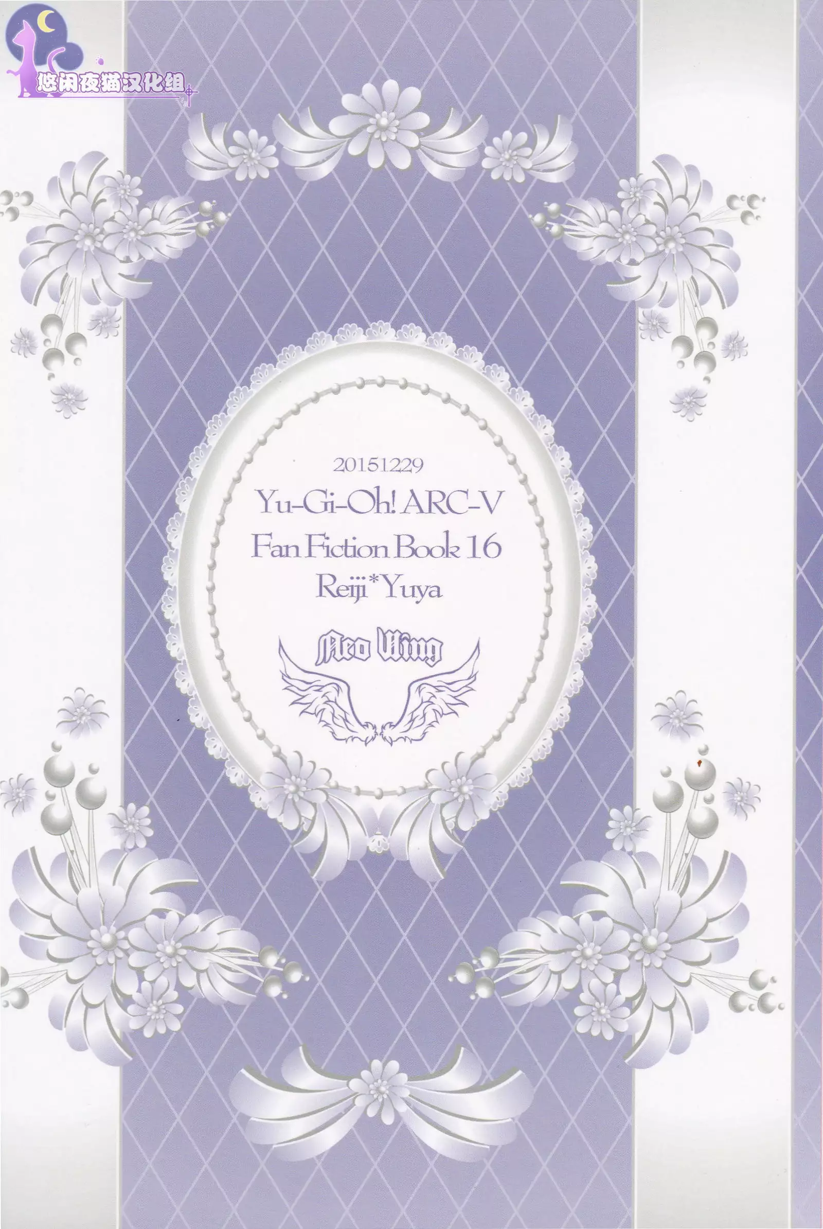 Divides Them Until Death