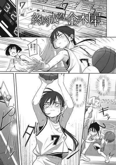 Kimi wa Seishunki - Dream in Adolescence | 思春期少女